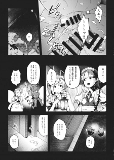 (Shuuki Reitaisai 2) [Hirojuu Renshuuchou (Hiroya)] Pache Otoshi after II (Touhou Project) - page 8