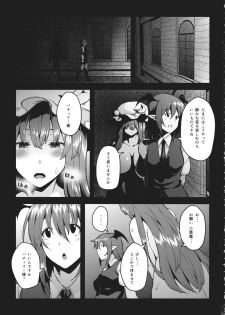 (Shuuki Reitaisai 2) [Hirojuu Renshuuchou (Hiroya)] Pache Otoshi after II (Touhou Project) - page 2