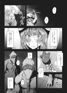 (Shuuki Reitaisai 2) [Hirojuu Renshuuchou (Hiroya)] Pache Otoshi after II (Touhou Project) - page 5