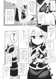 (Sakuradayori 2) [Unmei no Ikasumi (Harusame)] Osumashi Dining Days (Touhou Project) - page 7