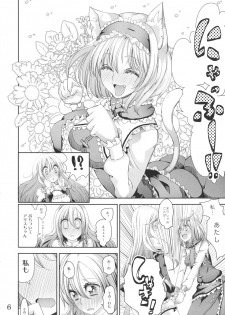 (Reitaisai 9) [Nipakupa (CREAM)] Negaigoto ga Kanau Hon 2 (Touhou Project) - page 5