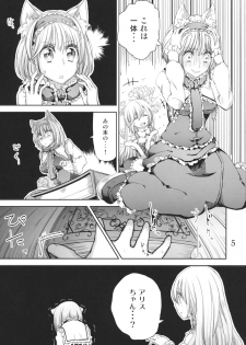 (Reitaisai 9) [Nipakupa (CREAM)] Negaigoto ga Kanau Hon 2 (Touhou Project) - page 4