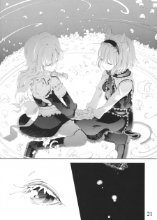 (Reitaisai 9) [Nipakupa (CREAM)] Negaigoto ga Kanau Hon 2 (Touhou Project) - page 20