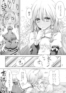 (Reitaisai 9) [Nipakupa (CREAM)] Negaigoto ga Kanau Hon 2 (Touhou Project) - page 6