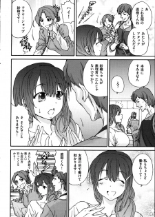 [Yumi Ichirou] Hito no Tsuma Ch. 1-9 - page 8