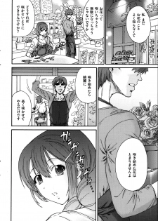 [Yumi Ichirou] Hito no Tsuma Ch. 1-9 - page 12
