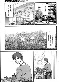 [Yumi Ichirou] Hito no Tsuma Ch. 1-9 - page 35
