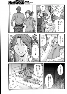 [Yumi Ichirou] Hito no Tsuma Ch. 1-9 - page 45