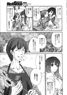 [Yumi Ichirou] Hito no Tsuma Ch. 1-9 - page 7