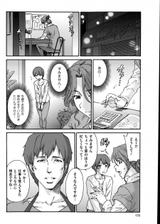 [Yumi Ichirou] Hito no Tsuma Ch. 1-9 - page 44