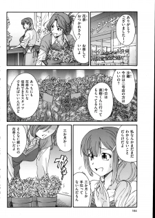 [Yumi Ichirou] Hito no Tsuma Ch. 1-9 - page 38