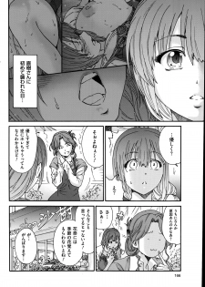 [Yumi Ichirou] Hito no Tsuma Ch. 1-9 - page 40