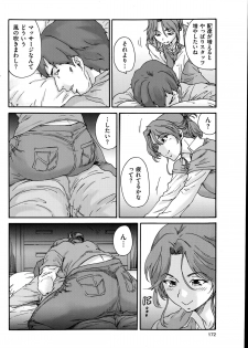[Yumi Ichirou] Hito no Tsuma Ch. 1-9 - page 46