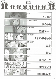 (C88) [Buranko Shinshi (Various) Mikunyan de Nukunyan♥ (THE IDOLM@STER CINDERELLA GIRLS) - page 7