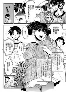 [Kitoen] Sayoko no Shokutaku (COMIC Anthurium 034 2016-02) [Chinese] - page 8