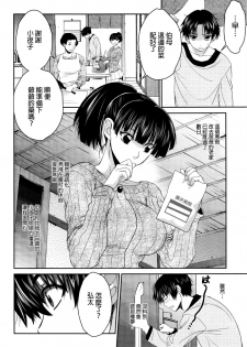 [Kitoen] Sayoko no Shokutaku (COMIC Anthurium 034 2016-02) [Chinese] - page 6