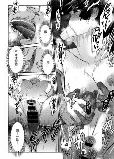 [Kitoen] Sayoko no Shokutaku (COMIC Anthurium 034 2016-02) [Chinese] - page 20