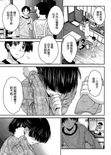 [Kitoen] Sayoko no Shokutaku (COMIC Anthurium 034 2016-02) [Chinese] - page 9