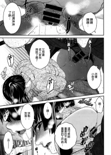 [Kitoen] Sayoko no Shokutaku (COMIC Anthurium 034 2016-02) [Chinese] - page 15