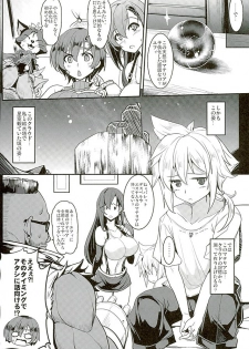(C89) [YO-METDO (Yasakani An)] Tifa x Kura・Heaven (Final Fantasy VII) - page 4