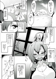 (C89) [YO-METDO (Yasakani An)] Tifa x Kura・Heaven (Final Fantasy VII) - page 6