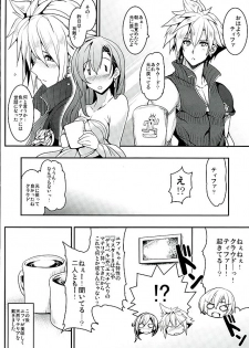(C89) [YO-METDO (Yasakani An)] Tifa x Kura・Heaven (Final Fantasy VII) - page 22