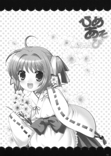 (C81) [SimaSima System (Nagisawa You)] Hime Asobi Soushuuhen Kai (Cardcaptor Sakura) - page 9