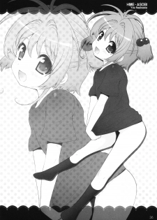 (C81) [SimaSima System (Nagisawa You)] Hime Asobi Soushuuhen Kai (Cardcaptor Sakura) - page 35