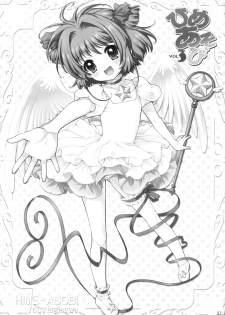 (C81) [SimaSima System (Nagisawa You)] Hime Asobi Soushuuhen Kai (Cardcaptor Sakura) - page 36