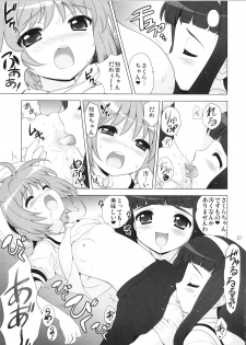 (C81) [SimaSima System (Nagisawa You)] Hime Asobi Soushuuhen Kai (Cardcaptor Sakura) - page 30