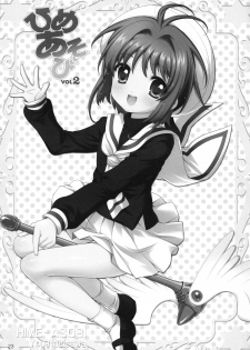 (C81) [SimaSima System (Nagisawa You)] Hime Asobi Soushuuhen Kai (Cardcaptor Sakura) - page 22