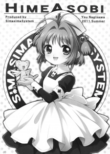 (C81) [SimaSima System (Nagisawa You)] Hime Asobi Soushuuhen Kai (Cardcaptor Sakura) - page 6