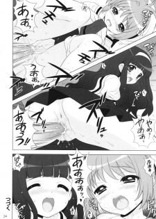 (C81) [SimaSima System (Nagisawa You)] Hime Asobi Soushuuhen Kai (Cardcaptor Sakura) - page 33