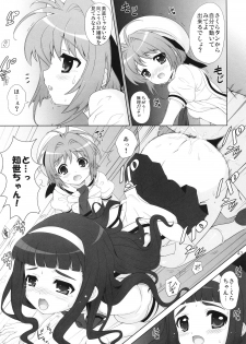 (C81) [SimaSima System (Nagisawa You)] Hime Asobi Soushuuhen Kai (Cardcaptor Sakura) - page 42