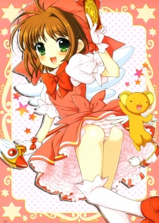 (C81) [SimaSima System (Nagisawa You)] Hime Asobi Soushuuhen Kai (Cardcaptor Sakura) - page 3