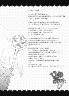 (C81) [SimaSima System (Nagisawa You)] Hime Asobi Soushuuhen Kai (Cardcaptor Sakura) - page 49