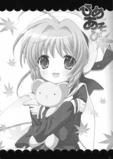 (C81) [SimaSima System (Nagisawa You)] Hime Asobi Soushuuhen Kai (Cardcaptor Sakura) - page 11