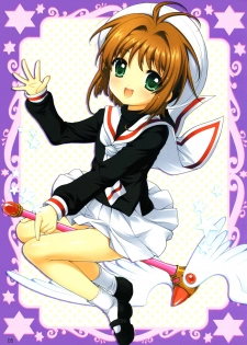 (C81) [SimaSima System (Nagisawa You)] Hime Asobi Soushuuhen Kai (Cardcaptor Sakura) - page 4