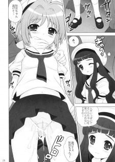 (C81) [SimaSima System (Nagisawa You)] Hime Asobi Soushuuhen Kai (Cardcaptor Sakura) - page 25