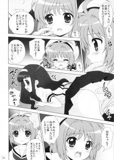 (C81) [SimaSima System (Nagisawa You)] Hime Asobi Soushuuhen Kai (Cardcaptor Sakura) - page 27