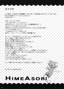 (C81) [SimaSima System (Nagisawa You)] Hime Asobi Soushuuhen Kai (Cardcaptor Sakura) - page 8