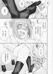 [KEY TRASH (Hikagi Tatsuhiko)] Wild Princess (GA Geijutsuka Art Design Class) [Chinese] [沒有漢化] - page 6