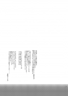 (C89) [Aimaitei (Aimaitei Umami)] Futanari Onna Saniwa x Katana no Ero Hon 2 (Touken Ranbu) [Chinese] [沒有漢化] - page 34