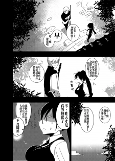 (C89) [Aimaitei (Aimaitei Umami)] Futanari Onna Saniwa x Katana no Ero Hon 2 (Touken Ranbu) [Chinese] [沒有漢化] - page 31