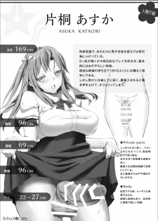 [Pikopiko Saber] School Latte [Chinese] [沒有漢化] [Digital] - page 4