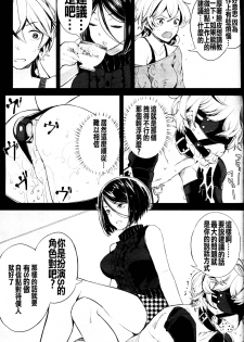 [Parabola] EseS to S (Girls forM Vol. 11) [Chinese] [沒有漢化] - page 10