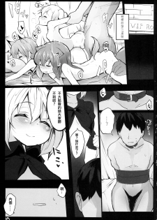 (C87) [Roubai-tei (atahuta)] Issyou Watashi tachi no Omocha ni natte kudasai (Strike Witches) [Chinese] [沒有漢化] - page 11