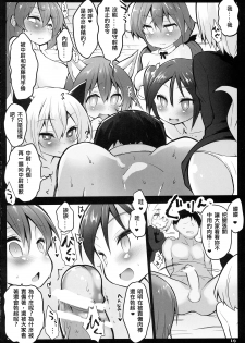 (C87) [Roubai-tei (atahuta)] Issyou Watashi tachi no Omocha ni natte kudasai (Strike Witches) [Chinese] [沒有漢化] - page 12