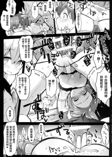 (C87) [Roubai-tei (atahuta)] Issyou Watashi tachi no Omocha ni natte kudasai (Strike Witches) [Chinese] [沒有漢化] - page 7