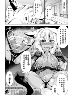 [Anthology] 2D Comic Magazine Dekakuri Bishoujo Kuriiki Jigoku Vol.1 [Chinese] [沒有漢化] [Digital] - page 46